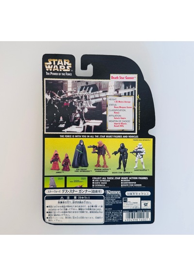 Death Star Gunner Figure Star Wars The Power Of The Force
