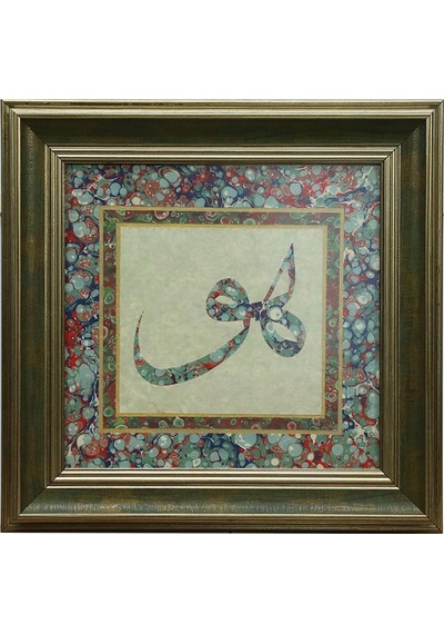 E38 El İşçiliği Hû Yazılı Ebru Tablo 35 35 Cm-6464