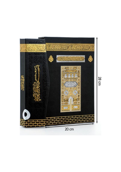 Kabe Desenli Kuranı Kerim - Sade Arapça - Rahle Boy - Kutulu