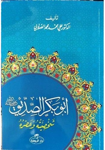 Hz.Ebubekir Hayatı ve Şahsiyeti-Arapça - Ali Muhammed Sallabi - Ravza Yayınları