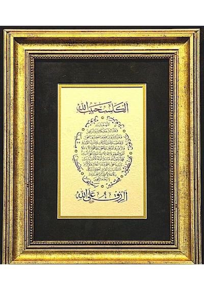 İslami Tablo 40x35 Cm Hat Sanatı El Yazması Dekoratif Çerçeveli Bereket Duası