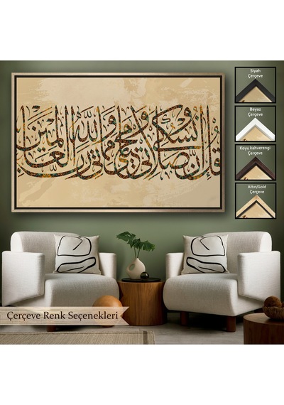 Çerçeveli Benim İbadetim Hayatım Ve Ölümüm Alemlerin Rabbi Allah İçindir,dekoratif Tablo-3309