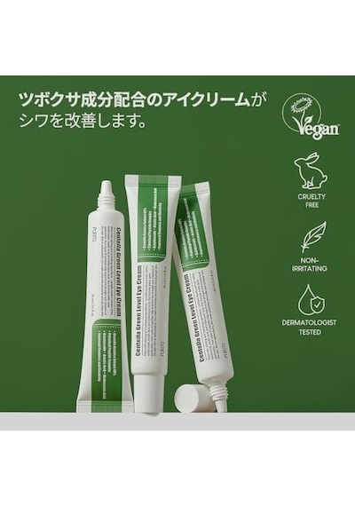 Purito Wonder Releaf Centella Eye Krem