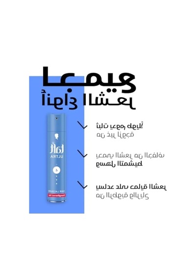 Ultra Güçlü Kişisel Bakım Spreyi - 250 Ml