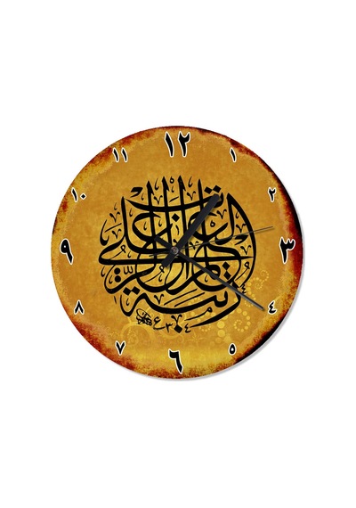 Hadis-I Şerif Rutbetül Ilmi A'Lerrutebi Tasarım Duvar Saati (407732363) Çok Renkli