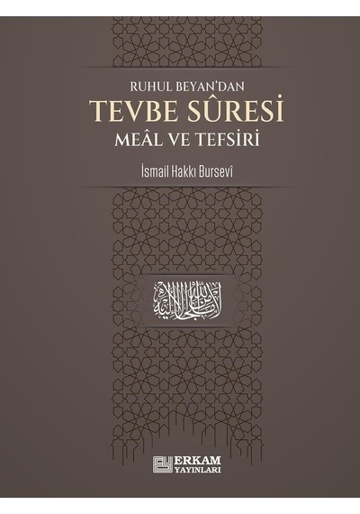 Tevbe Suresi Meal ve Tefsiri  - Ruhul Beyan'dan  - İsmail Hakkı Bursevi  - Erkam Yayınları