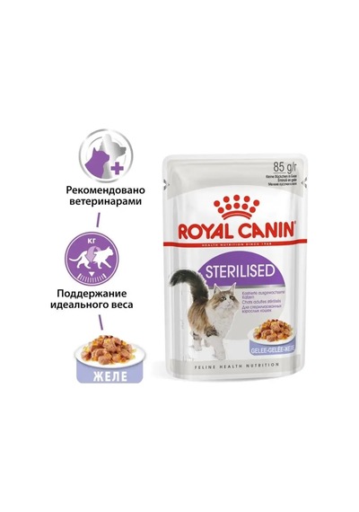 Royal Canın Royal Canin Steril Mamallemiş Kediler İçin Pouch 10 Adet Jöle 164391184