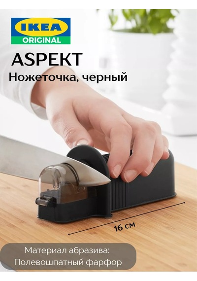 Ikea Aspekt Ikea Bıçak Bileme Bıçağı 231859089