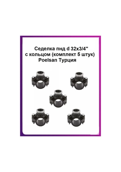 Poelsan Poelsan 32x3/4" Hdpe Sızdırmazlık Seti, 5 Adet 217247063