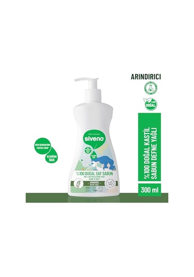 Siveno%100 Doğal Sıvı Kastil Sabun Defne Yağlı Yoğun Nemlendirici Arındırıcı Bitkisel Vegan 300 Ml