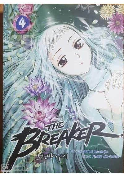 Breaker Cilt 4 - Jeon Keuk-jin - Marmara Çizgi