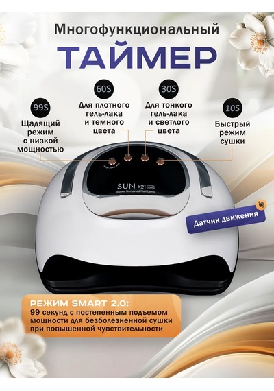 Beautykit Manikür Ve Pedikür Lambası Uv Led Sun X21 Max 230927407
