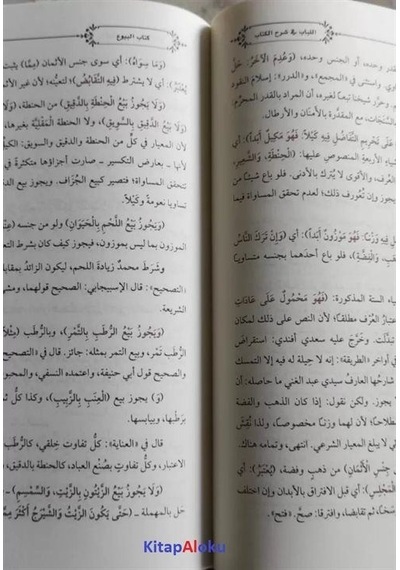 El-lübab Şerhi Muhtasar Kuduri Hanefi Fıkhı Yeni Dizgi Arapça...