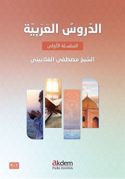 Ed-Durüsu'l-Arabiyye 1 - 2 - Arabic Lessons 1 - 2 - Yusuf Akçakoca - Akdem Yayınları