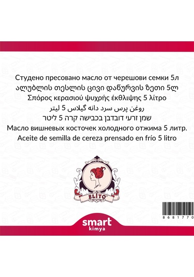 Kiraz Çekirdeği Soğuk Sıkım Yağı Prunus Avium 5 Litre 5 L