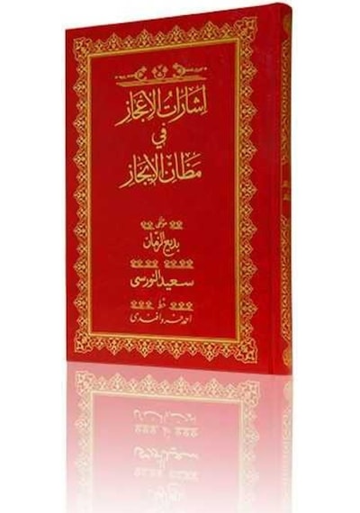 Rahle Boy İşarat-ül İcaz Mecmuası (Osmanlıca) 9786059106160