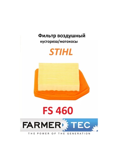 Holzfforma Stıhl Fs 460 Benzinli Tırpan İçin Hava Filtresi 238770639