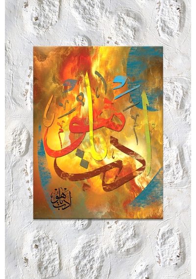 Edeb Ya Hu İslami Dini Hat Kanvas Tablo ( 7 Farklı Ölçü ) 120 x 80