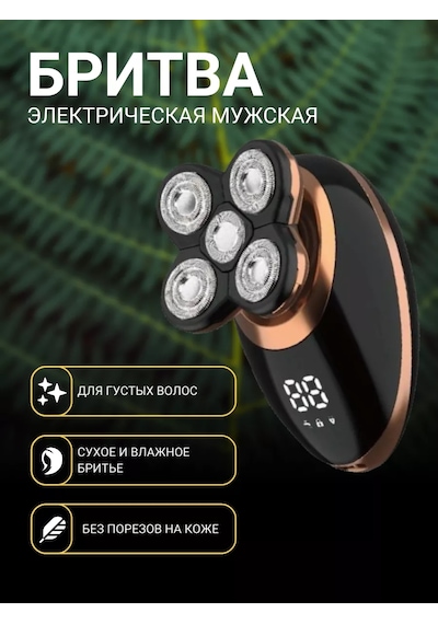 Vgr Elektrikli Tıraş Makinesi 220194452 300 DK