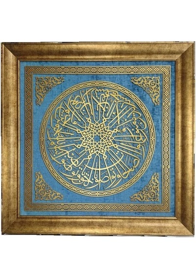 İslami Tablo 91x91 Cm El Yapımı Naht Sanatı Dekoratif Çerçeveli Asr Suresi