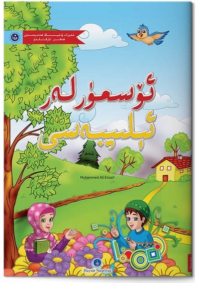 Uygurca Kur'an Elifbası (Orta Boy)