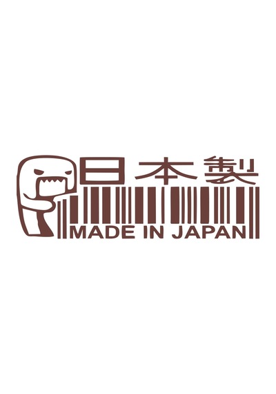 Made İn Japan Barkod Sticker17x17 Cm Kahverengi