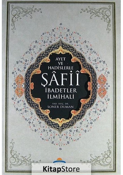 Ayet ve Hadislerle Şafii İbadetler İlmihali  - Şamua  - Soner Duman  - Miraç Yayınları