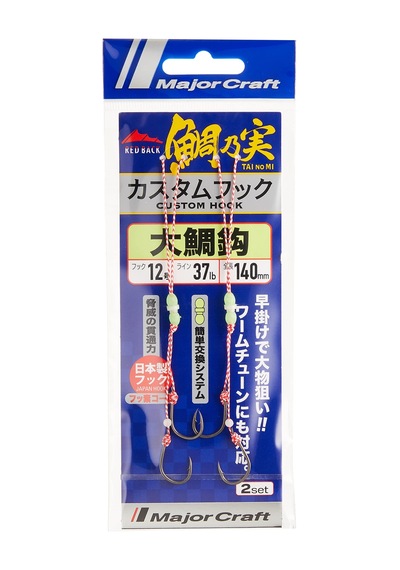Major Craft Red Back Çiftli Tai Rubber Asist İğne Tmh-kobarı 8 110mm