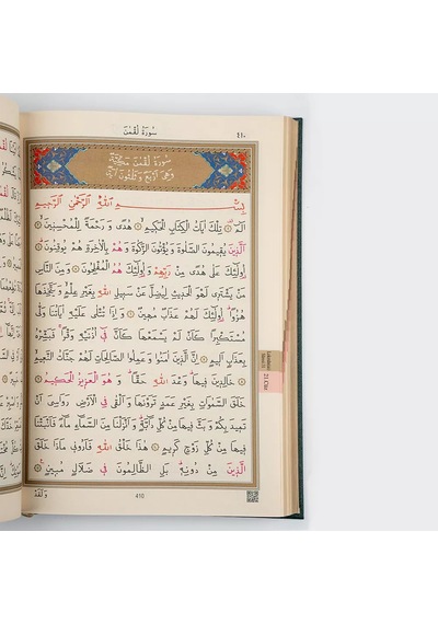 Hakiki Deri Kuran-ı Kerim Orta Boy Yaldızlı, Mühürlü