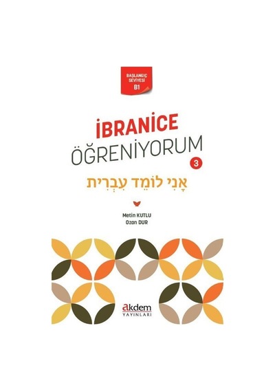 İbranice Öğreniyorum 3 / Metin Kutlu