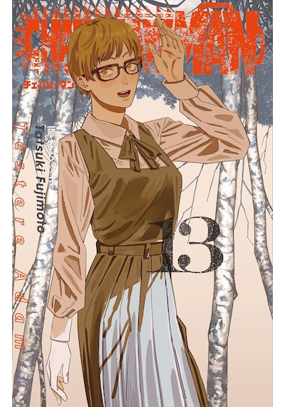 Chainsaw Man 13.cilt