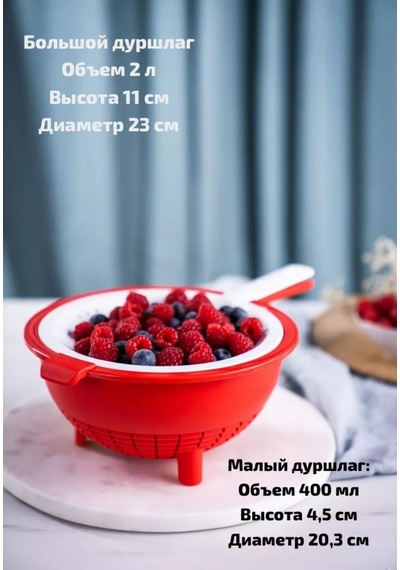 Tupperware Tupperware Çift Taraflı Süzgeç 186704354 Kırmızı