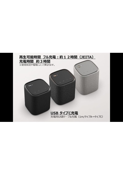 Yamaha Ws-b1a Gri Karbon Taşınabilir Bluetooth Hoparlör, Kablosuz