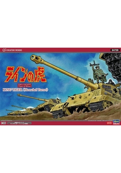 Hasegawa 64759 1/35 Ölçek, King Tiger Henschel Turret Tankı, Ace Combat Serisi, Bilim Kurgu Plastik Model Kiti-50318