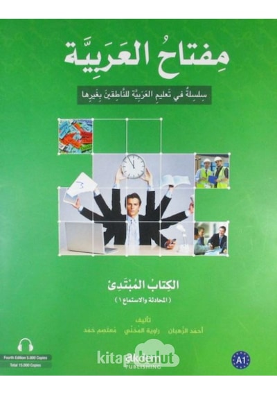 Miftahul-Arabiyye Başlangıç Seviyesi Konuşma ve Dinleme 1 Kol