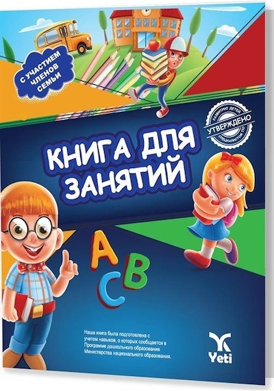 Rusça Aktivite Kitabı - 2- Yeti Kitap