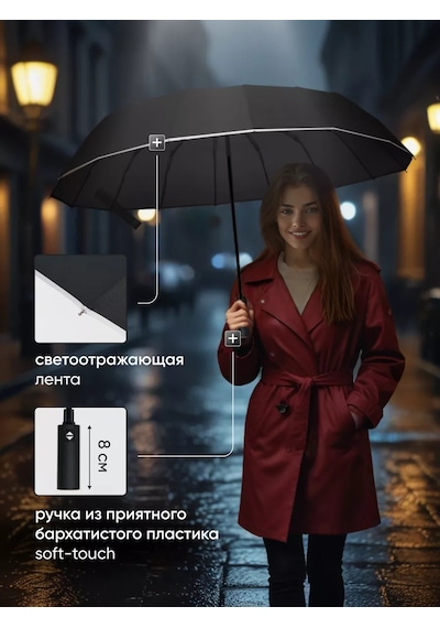 Arman Umbrella Otomatik Şemsiye 16 Telli Rüzgarlık Korumalı 173757325 Siyah