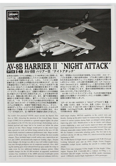 Hasegawa Pt34 7234 1/48 Ölçek, Av-8b Harrier Iı Gece Saldırısı , Savaş Uçağı Plastik Model Kiti-57110