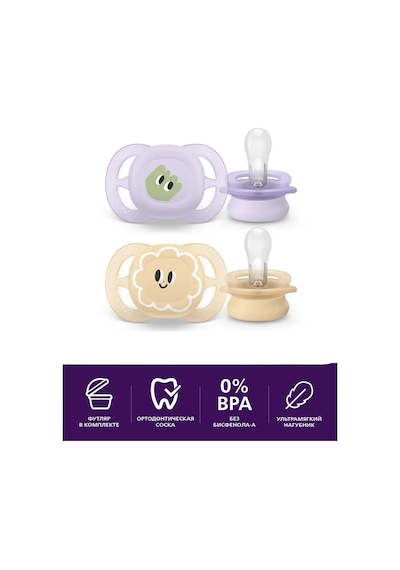 Philips Avent Emzik Ultra Başlangıç Scf075/03, 2 Adet, 0-2 Ay 367835282 Violet