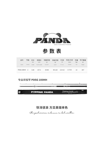 Ecooda Panda 300cm 40-120g Shore Jigging Popping Kamışı