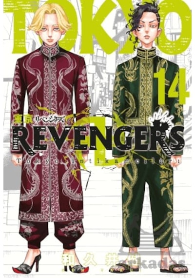 Tokyo Revengers 14. Cilt Ciltli Gerekli Şeyler Yayıncılık