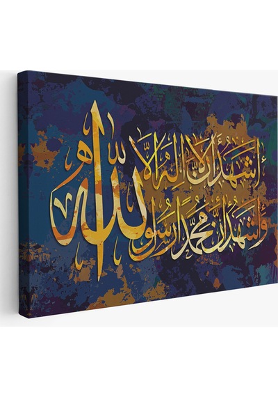 Allah'tan Başka İlah Yoktur Muhammed A.s Allah'ın Kulu Ve Elçisidir,kanvas Tablo-3333