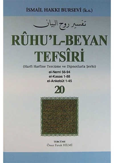 Ruhu'l-Beyan Tefsiri 20. Cüz (Harfi Harfine Tercüme ve Dipnotl...