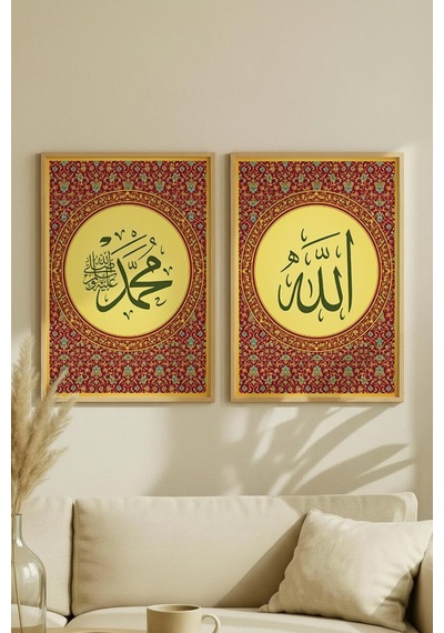 Allah Lafzı Yazılı Dini Motifli Tekli Ahşap Tablo - Doğal Ahşap Çerçeveli Ev Ve İş Yeri Tablosu