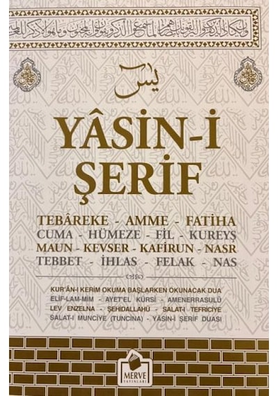 Yasin-i Şerif Kabe Desen - Kyut-758437