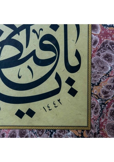 Hat Tablo El Yazması 57x72 Cm Ya Hafızu Ya Allah