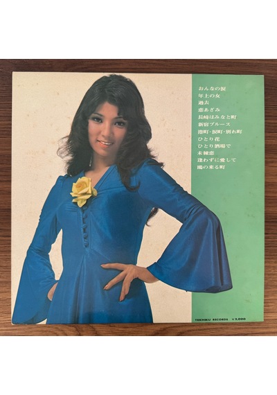 Akiko Masuda All About Enka: "woman S Tears"