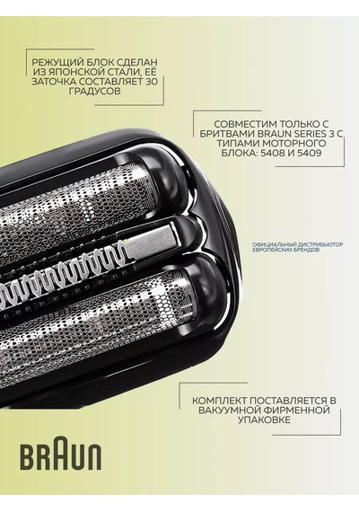 Braun Tıraş Bıçağı Yedek Ucu 21b 150053610