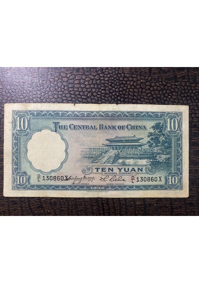 Çin, 10 Yuan China Ten Yen 1936 Kağıt Para T