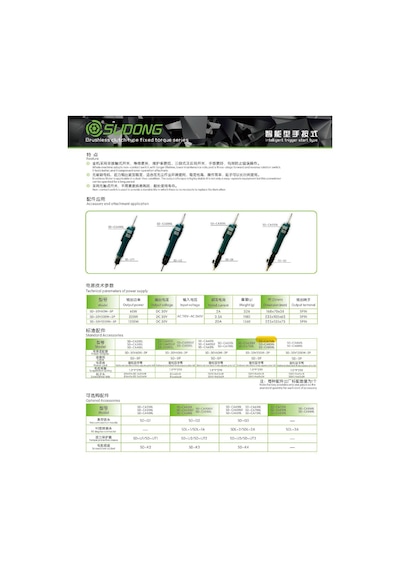 Sd-ca750l-esd 1/4" Hex 2.94-6.86 Nm Elektrikli Torklu Tornavida